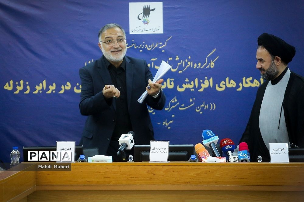 بررسی راهکارهای افزایش تاب‌آوری شهر تهران در برابر زلزله