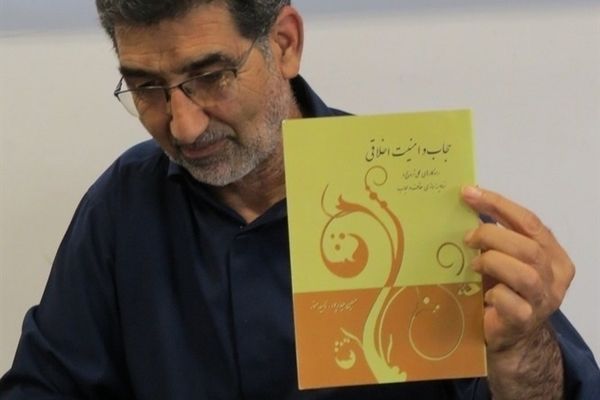 مراسم رونمایی کتاب به‌مناسبت هفته عفاف و حجاب در بجنورد