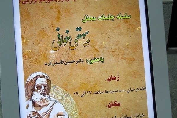 مراسم رونمایی کتاب به‌مناسبت هفته عفاف و حجاب در بجنورد