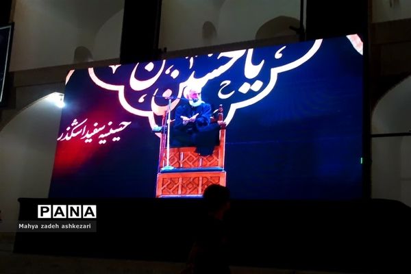 عزاداری دهه اول محرم در حسینیه سفید اشکذر