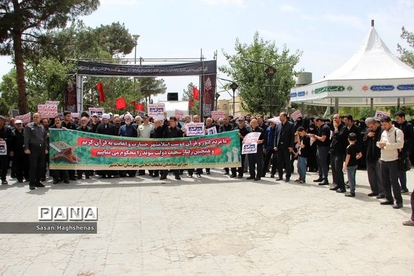 راهپیمایی مردم اسلامشهر در محکومیت اهانت ‌به قرآن‌کریم