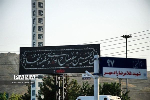 فضاسازی سطح شهر مشهد در دهه اول محرم