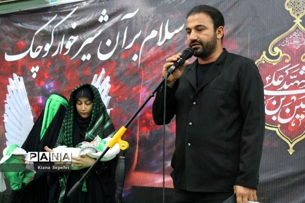 مراسم شیرخوارگان حسینی در شهرستان تنگستان