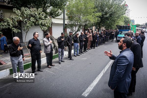 دسته عزاداری و سینه‌زنی کارکنان وزارت آموزش و پرورش