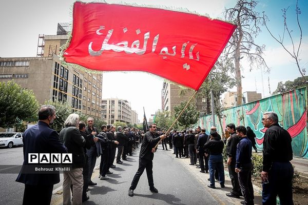 دسته عزاداری و سینه‌زنی کارکنان وزارت آموزش و پرورش
