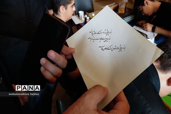 دومین رویداد خوشنویسی با عنوان «مشق عاشورا»