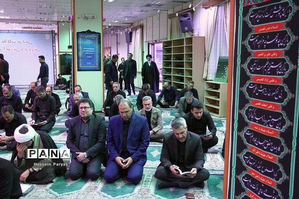 مجلس عزاداری حضرت اباعبدالله الحسین(ع) و قرائت زیارت عاشورا در وزارت آموزش و پرورش