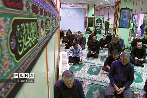 مجلس عزاداری حضرت اباعبدالله الحسین(ع) و قرائت زیارت عاشورا در وزارت آموزش و پرورش