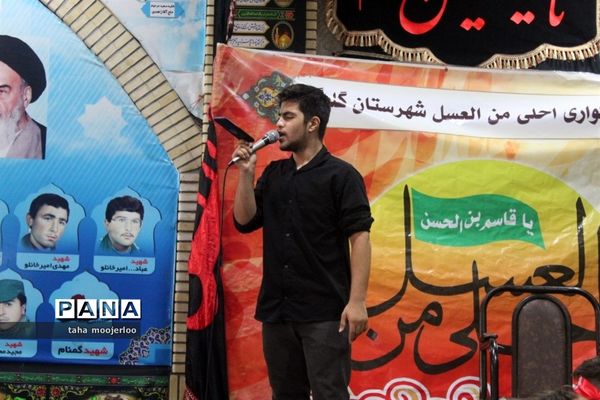 سوگواره احلی من العسل در گلوگاه