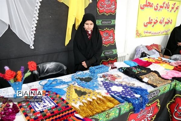 برپایی اولین نمایشگاه آثار هنری و فرهنگی آموزش‌دهندگان و سوادآموزان در یزد
