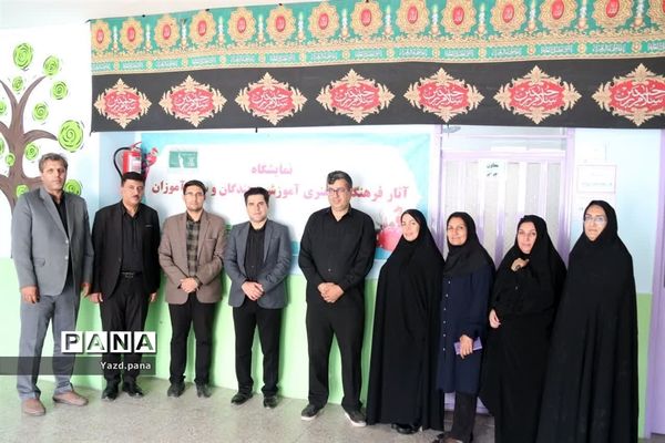 برپایی اولین نمایشگاه آثار هنری و فرهنگی آموزش‌دهندگان و سوادآموزان در یزد