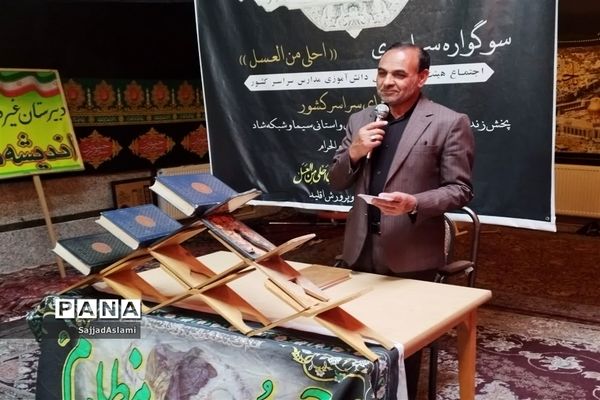 برگزاری مراسم احلی من العسل در شهر ستان اقلید