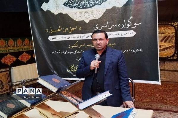 برگزاری مراسم احلی من العسل در شهر ستان اقلید