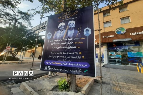 مراسم عزاداری هیات بزرگ دانش‌آموزان حسینی در شیراز