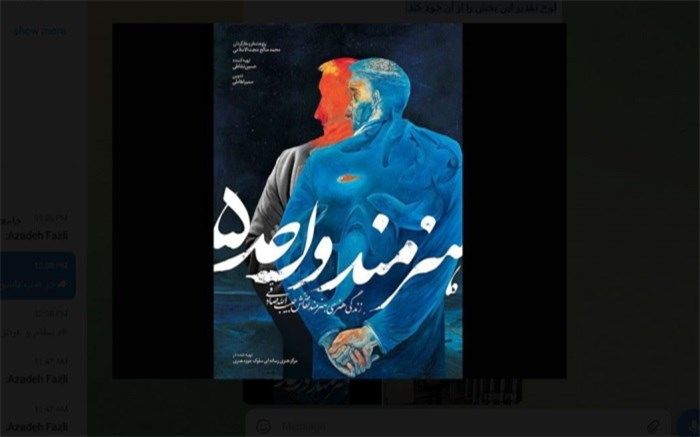 «هنرمند واحد پنج» روی آنتن شبکه یک می‌رود