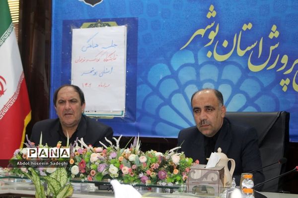 جلسه هماهنگی نمایشگاه کودک و نوجوان استان بوشهر