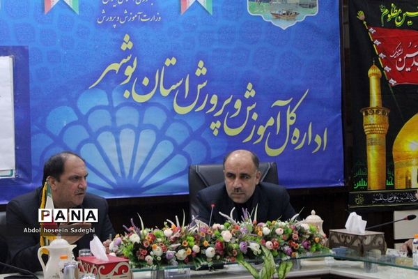 جلسه هماهنگی نمایشگاه کودک و نوجوان استان بوشهر