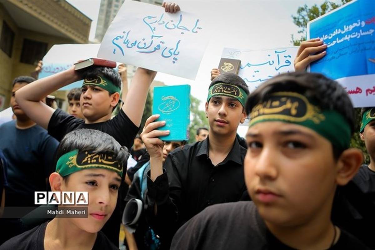 تجمع نمایندگان تشکل‌های دانش‌آموزی شهرستان‌های تهران در محکومیت هتک حرمت به قرآن‌کریم