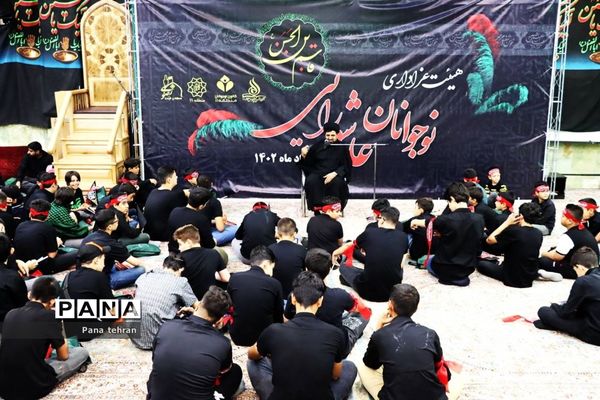 برپایی هیات عزاداری نوجوانان عاشورایی در منطقه ۱۱