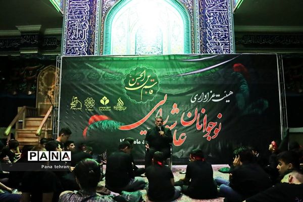 برپایی هیات عزاداری نوجوانان عاشورایی در منطقه ۱۱