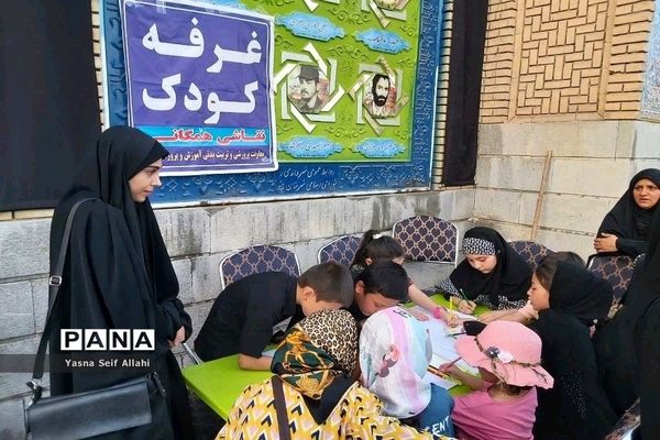برپایی غرفه کودک توسط آموزش و پرورش پیشوا در روز عاشورای حسینی