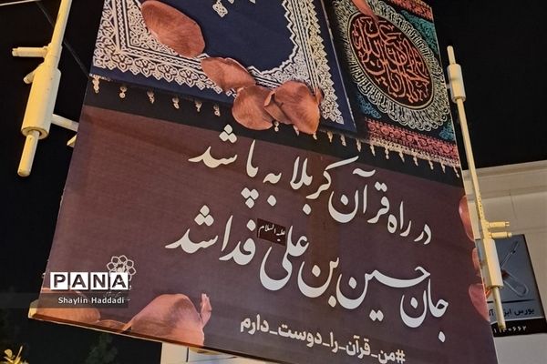 برگزاری مراسم پذیرایی خیابانی در موکب‌های مشهد