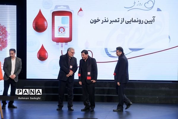 چهل و نهمین سالگرد تاسیس سازمان انتقال خون