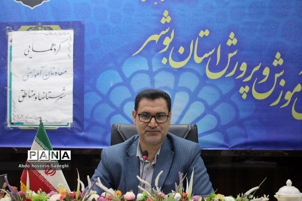 گردهمایی معاونان آموزشی شهرستان‌ها و مناطق آموزش و پرورش استان بوشهر