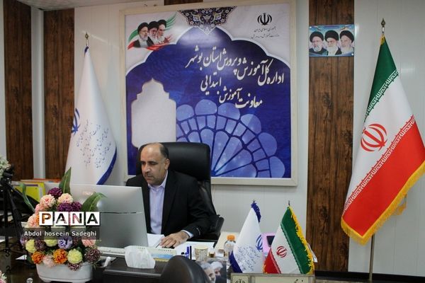 جلسه مجازی مدیران مدارس‌ دشتستان با موضوع ثبت‌نام پایه اول ابتدایی