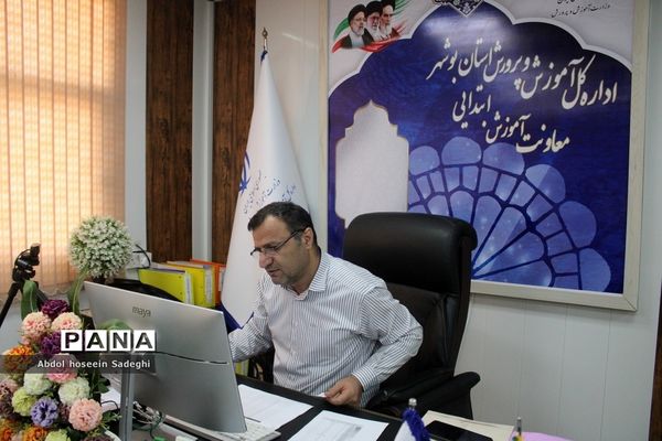 جلسه مجازی مدیران مدارس‌ دشتستان با موضوع ثبت‌نام پایه اول ابتدایی