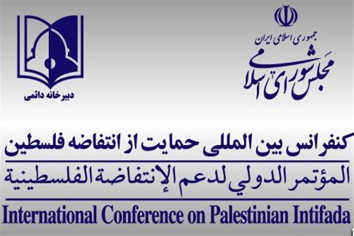 برگزاری نشست فعالان مردم نهاد حوزه فلسطین با حضور ۱۰ عضو بنیاد بین‌المللی اسراء از فلسطین