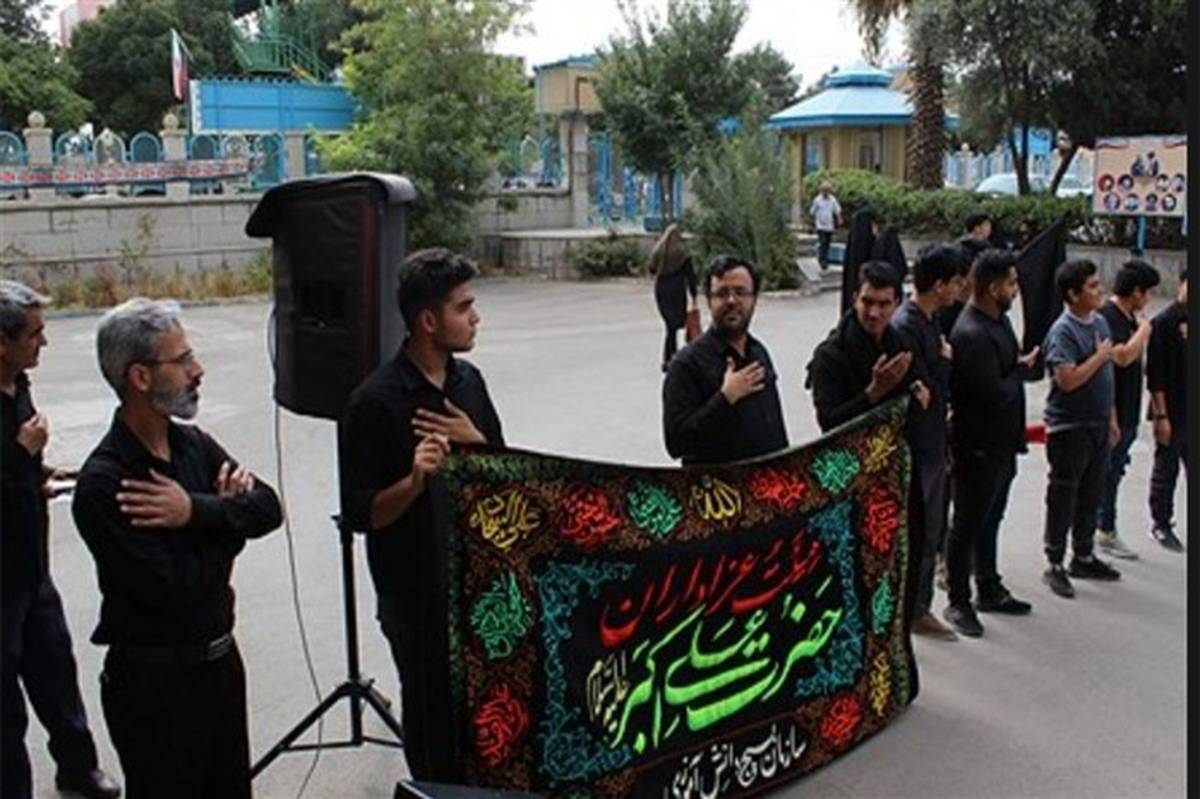 مراسم عزاداری  سید و سالار شهیدان  در آموزش و پرورش شهرضا