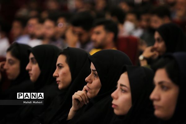 همایش استقبال از نو‌معلمان آموزش و پرورش شهرستان‌های استان تهران