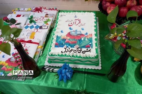 جشن قرآن کلاس اولی‌ها در دبستان کشاورز بهارستان ۲