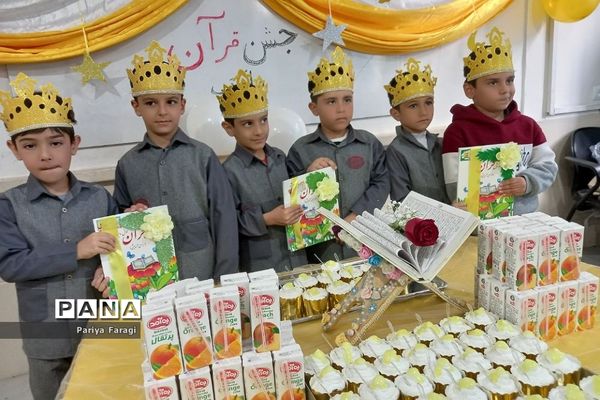 جشن قرآن کلاس اولی‌ها در دبستان کشاورز بهارستان ۲