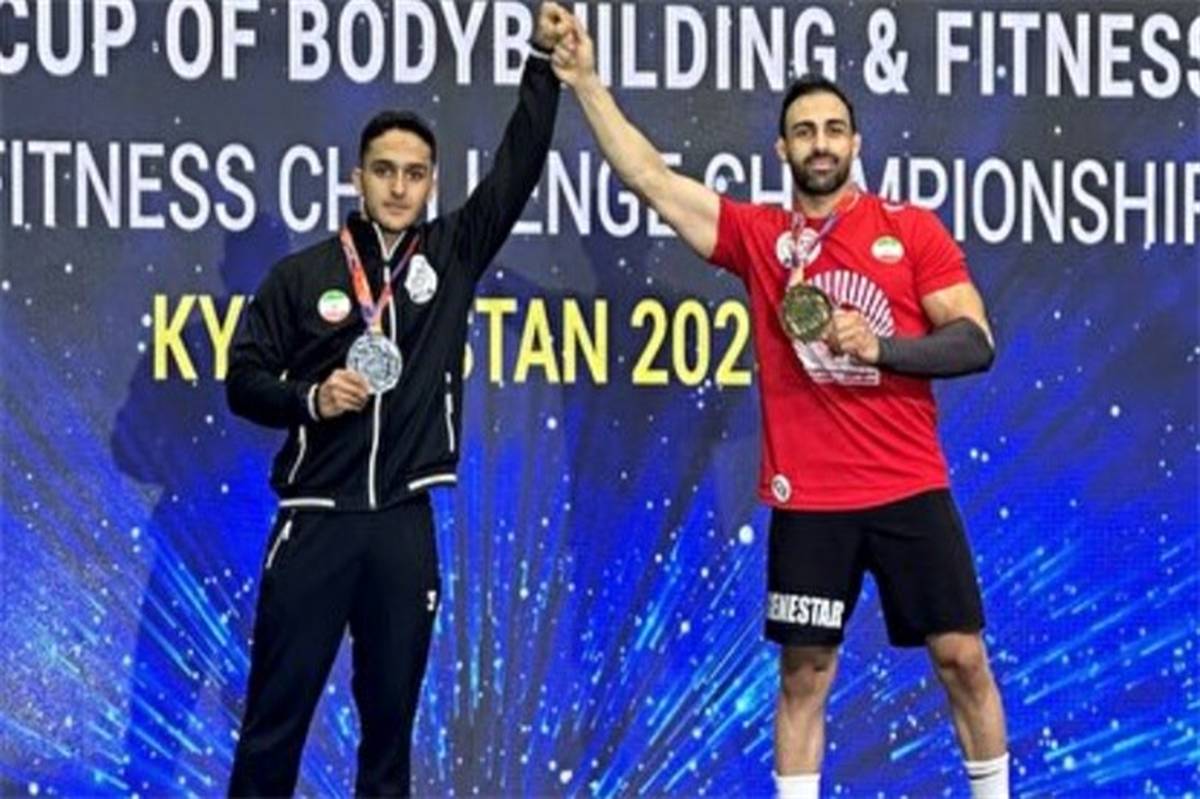مردان و زنان ایران صاحب طلا و نقره ‌فیتنس چلنج قهرمانی جهان‌