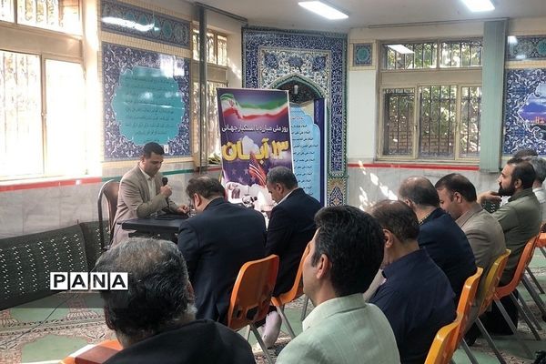 هم‌اندیشی مدیران ناحیه دو ری با موضوع یوم الله ۱۳ آبان