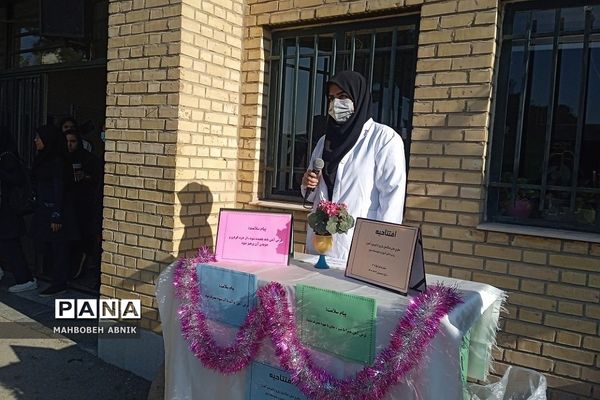 افتتاحیه طرح مکمل یاری با قرص آهن در دبیرستان اولیا ۳ کهریزک