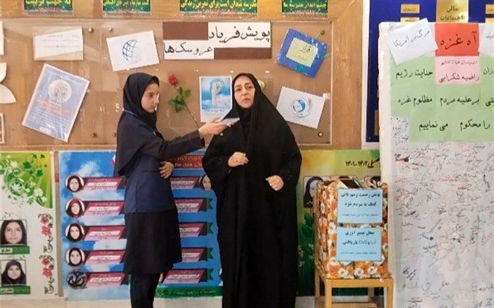 برگزاری پویش «فریاد عروسک‌ها» یادواره کودکان غزه در دبیرستان راضیه شکرایی/فیلم