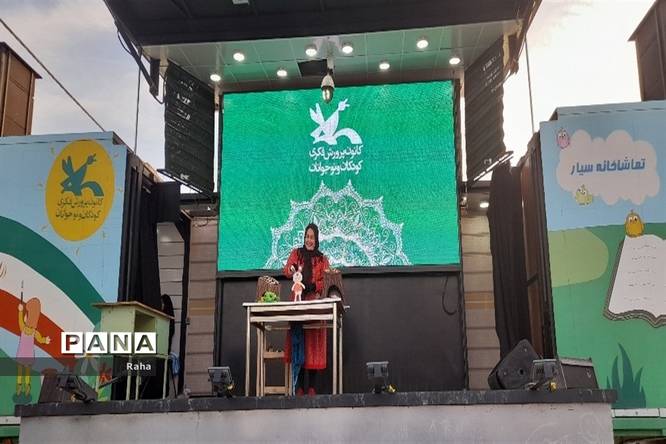 برگزاری تماشاخانه سیارجوادآباد