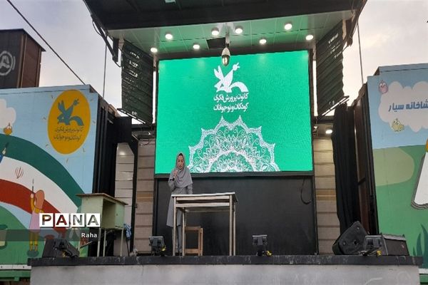 برگزاری تماشا‌خانه سیارجوادآباد