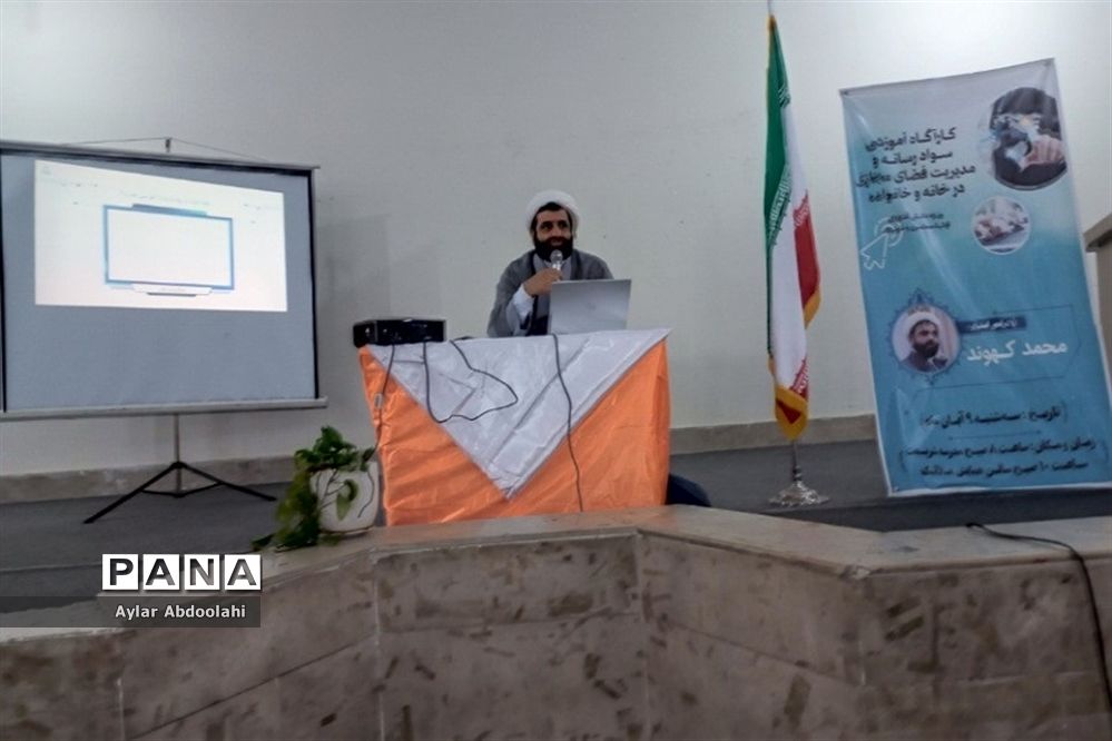 برگزاری کارگاه آموزشی و سواد‌ رسانه در شهرستان قرچک