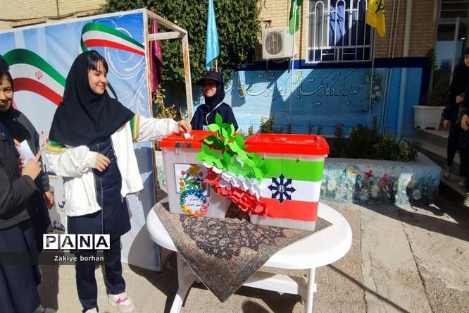 انتخابات شورای دانشآموزی در دبیرستان فرزانگان دوره دوم