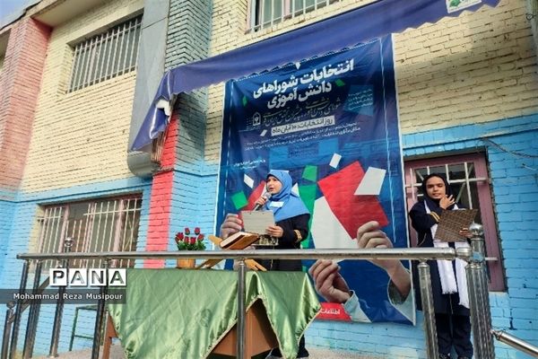 برگزاری انتخابات شورای دانش‌آموزی دبیرستان عطیه 2 ملارد
