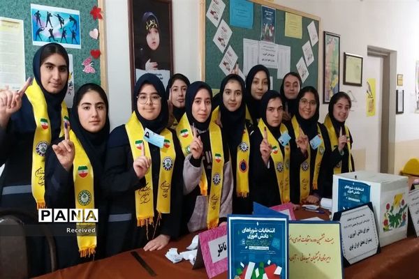 انتخابات شوراهای دانش‌آموزی مدرسه مدنی ارومیه