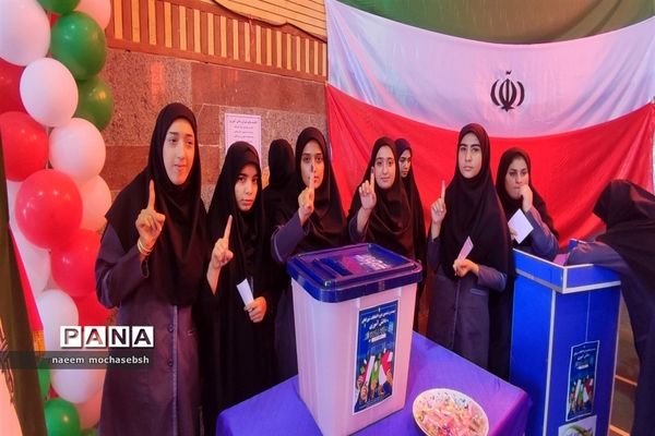 انتخابات نمادین شوراهای دانش‌آموزی استان خوزستان در شادگان
