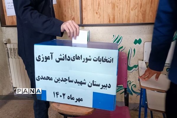 برگزاری انتخابات شورای دانش‌آموزی در طارم