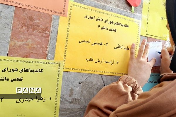 انتخابات شورای دانش‌آموزی در مدارس  رودهن