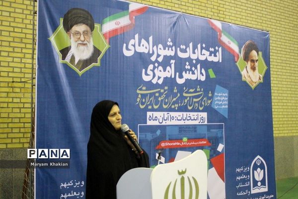 انتخابات شوراهای دانش‌آموزی در بوشهر