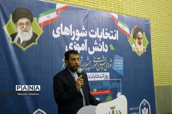 انتخابات شوراهای دانش‌آموزی در بوشهر